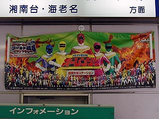 相模大塚幕