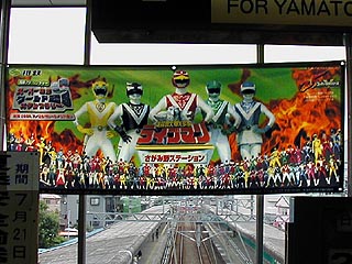 さがみ野幕