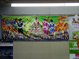 瀬谷幕