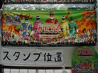 いずみ中央幕