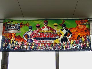 いずみ野幕