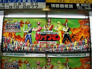 南万騎が原幕