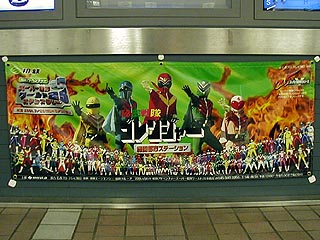緑園都市幕