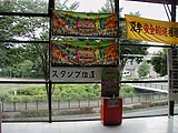 いずみ中央