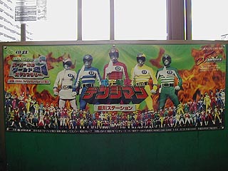 星川幕