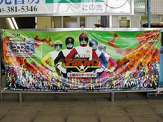 上星川幕