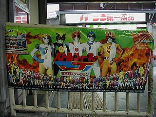 天王町幕
