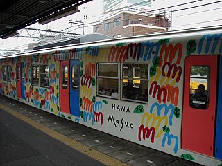 アートギャラリー号 HANA1