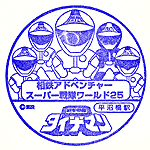 平沼橋スタンプ