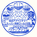 いずみ野スタンプ