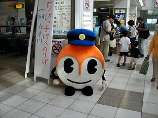 着ぐるみはまりん
