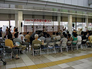ほのぼの駅コン