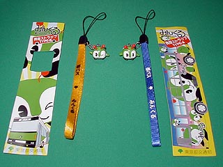 みんくるストラップ