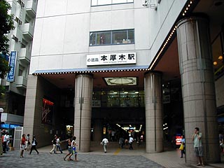 本厚木駅