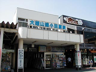 小田原駅その4