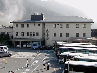 大涌谷観光センター