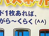 ら〜くらく(^^)
