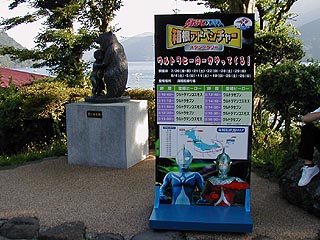 桃源台パネル