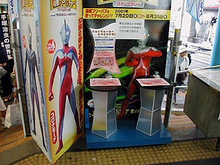スタンプポイント