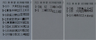 9/1の印字
