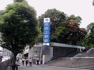 京成上野駅その2