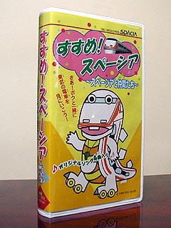 すすめ!スペーシア