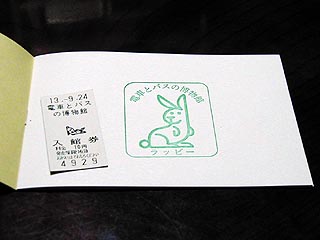 ラッピースタンプ