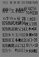 9/29の印字