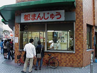 つるや八王子店その3