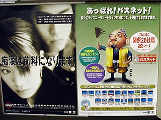 京王ポスター