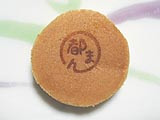 都まんじゅう沼津