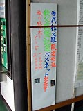 西武秩父カード案内その2