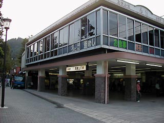 高尾山口駅
