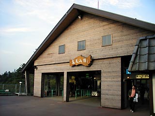 高尾山駅