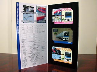 3000形記念カード