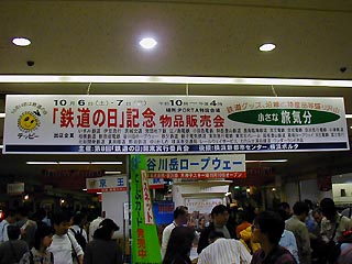 物品販売会その2