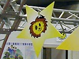 獅子テッピー