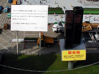 東武ワールドスクウェアその9