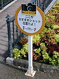 東武ワールドスクウェアその14