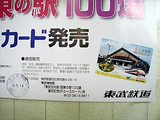 カード発売告知ポスター