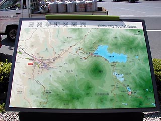 日光市観光案内