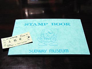 スタンプブック