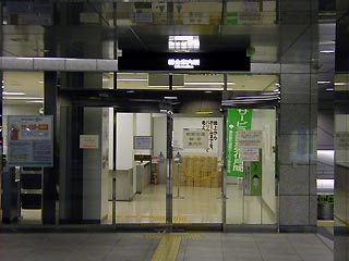 都営交通総合案内所