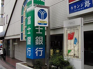 戸塚駅