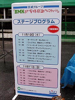 お客様感謝フェスティバルその4