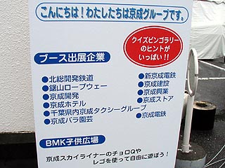 お客様感謝フェスティバルその5