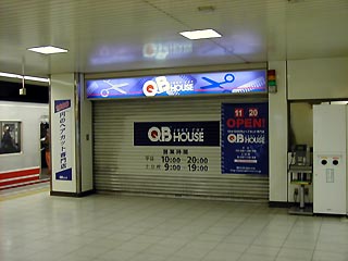 QB HOUSE