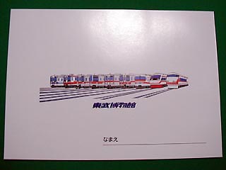スタンプ帳