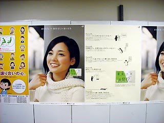 Suicaポスター