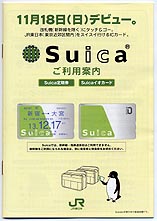 ご利用案内